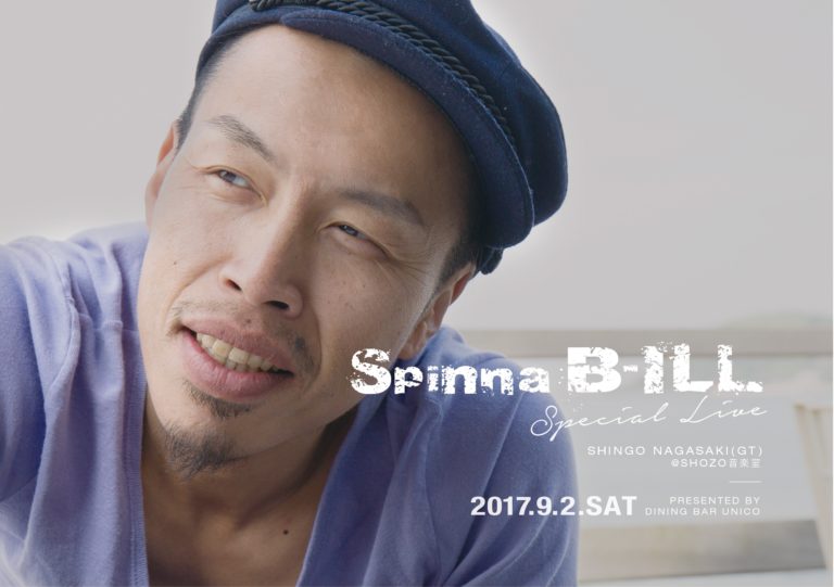 Spinna B-ILL Special Live At SHOZO音楽室 | SHOZO COFFEE